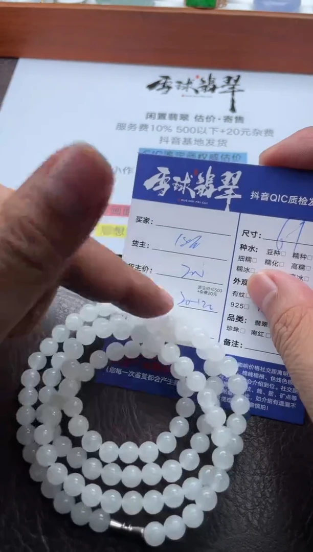 颈饰未镶嵌和田玉19051020019