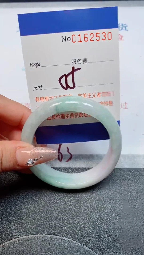 未镶嵌手镯翡翠天然缅甸翡翠162530