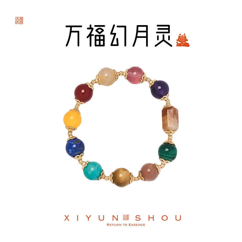 喜运兽「幻月灵」天然水晶多宝手串