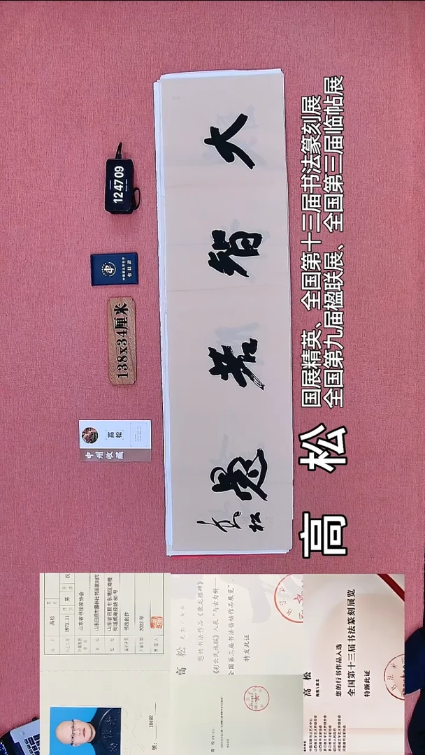 书法223          高老师书法作品
