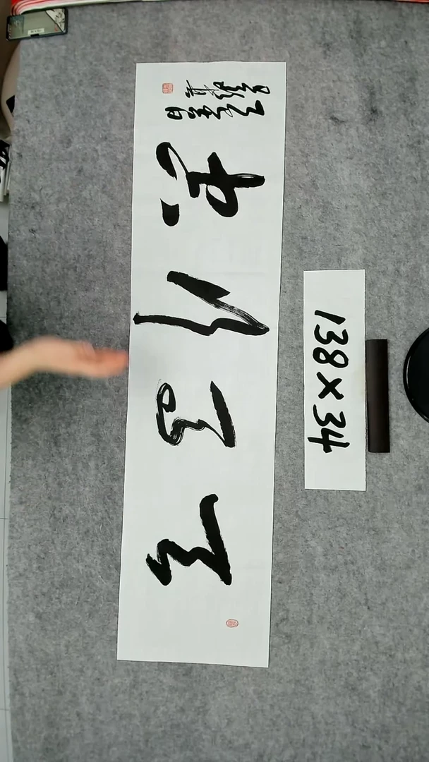 书法吕老师书法作品