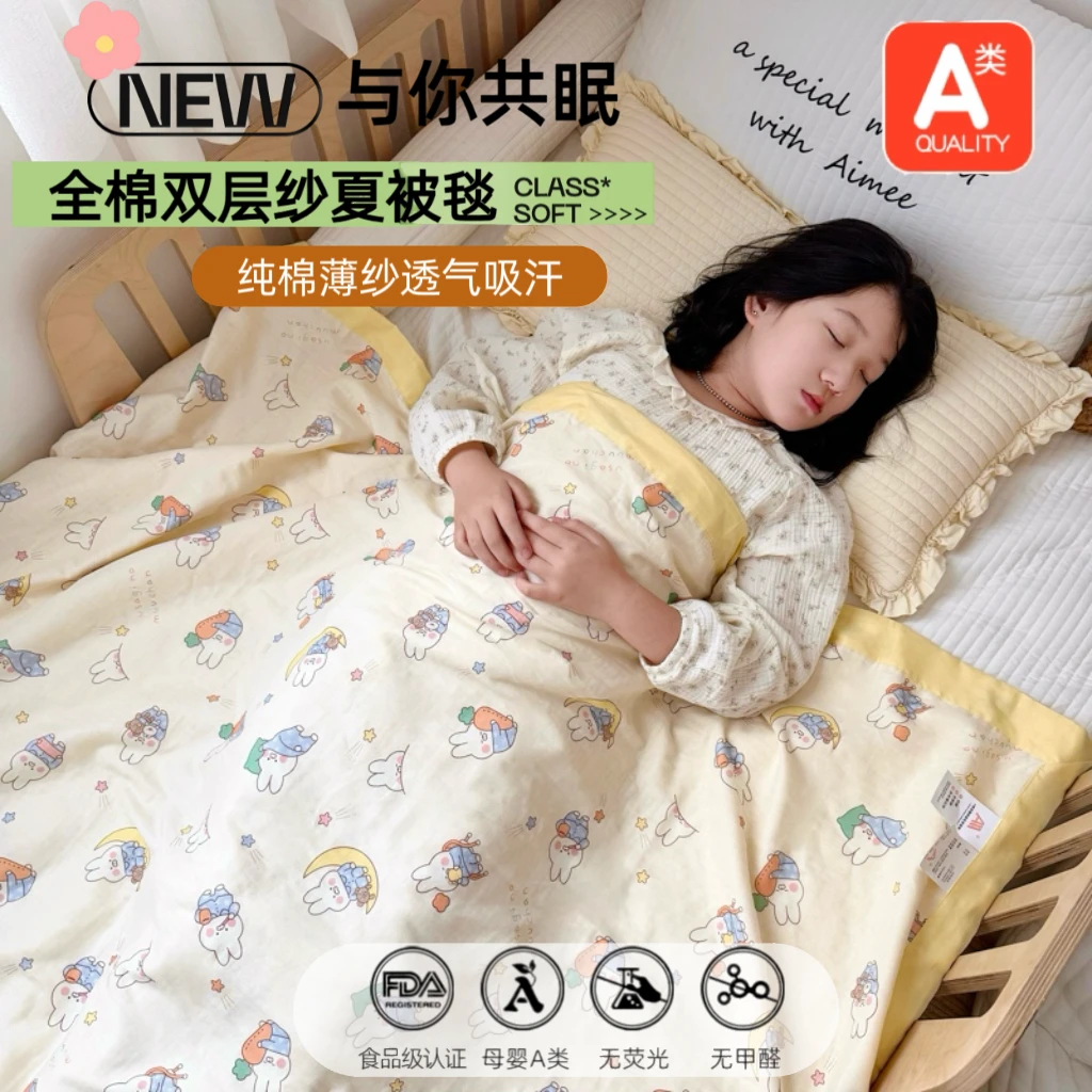 婴儿纱布盖毯四层纯棉冰丝毯子幼儿园宝宝空调被夏凉被儿童小毯子