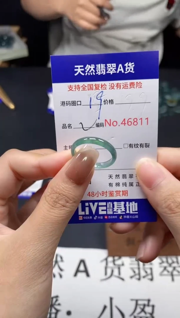 未镶嵌戒指翡翠天然A货翡翠6811