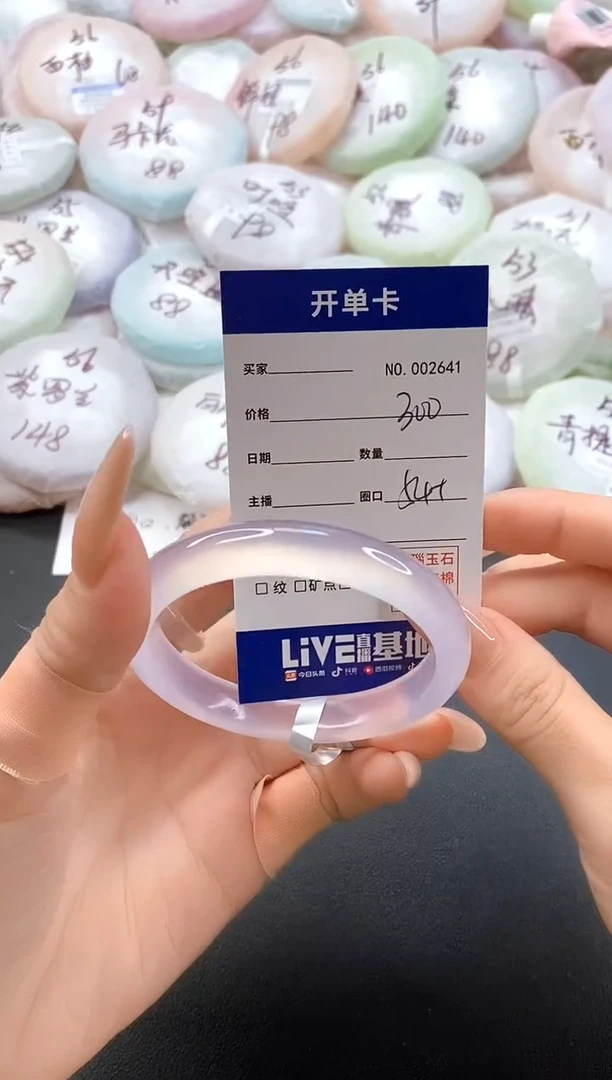 手镯玛瑙/玉髓未镶嵌2641圈口54