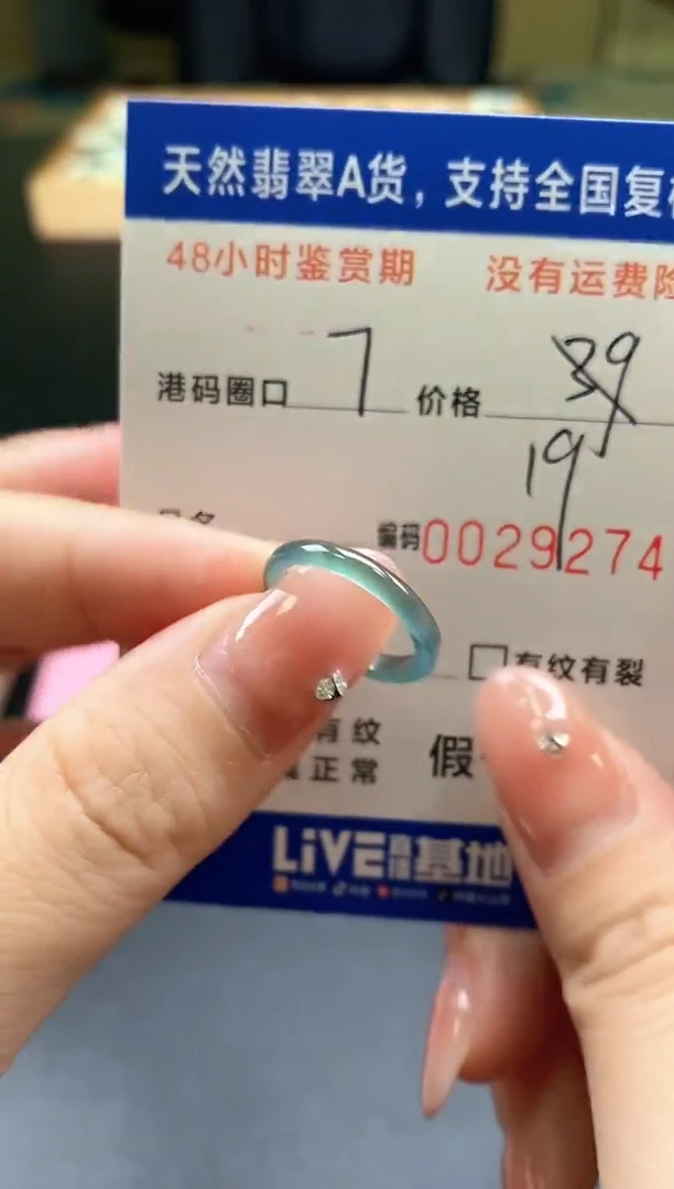未镶嵌戒指翡翠天然A货翡翠戒圈9274