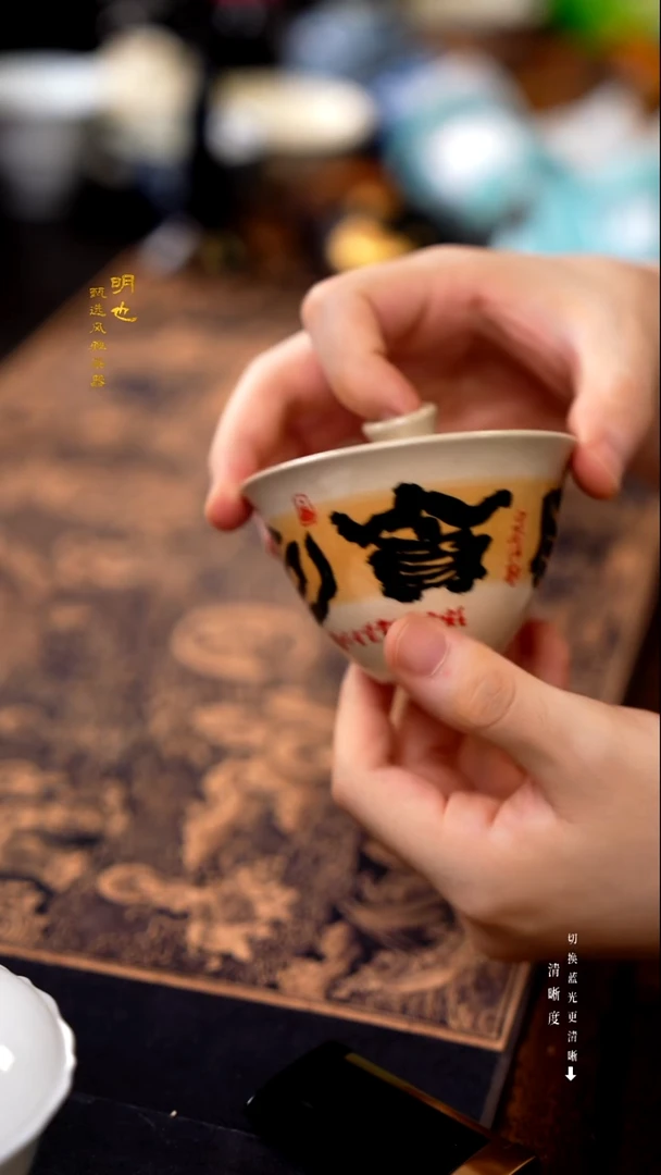 明也茶器/ 明也茶器