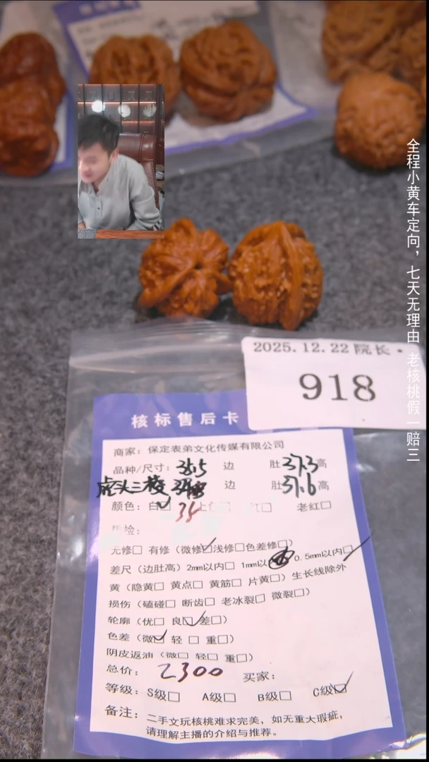 把件文玩核桃远*️虎头三棱918諘帝文化