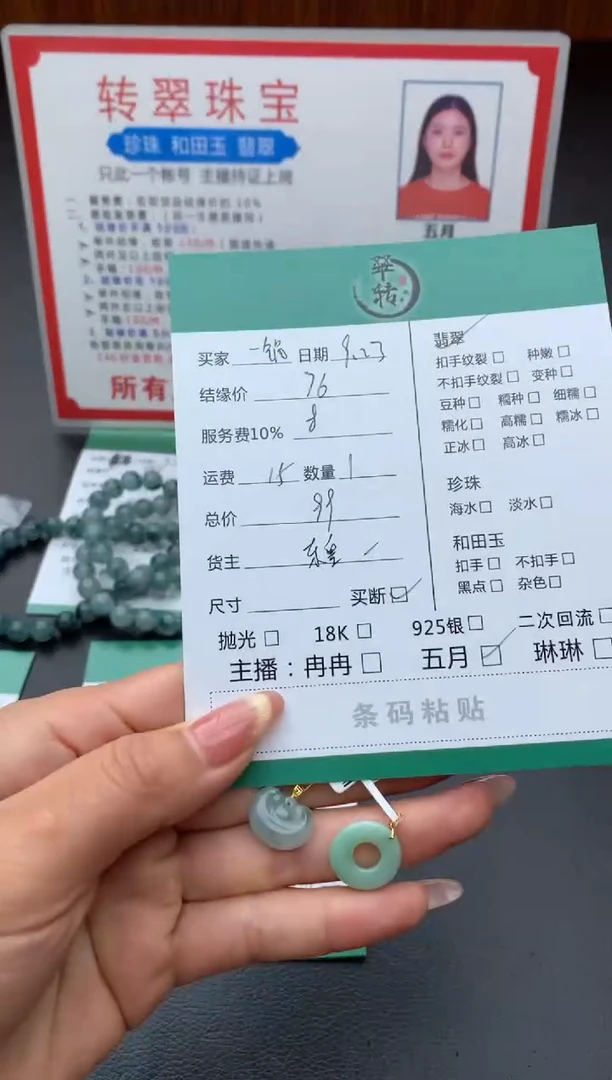 颈饰未镶嵌翡翠一**周吊坠