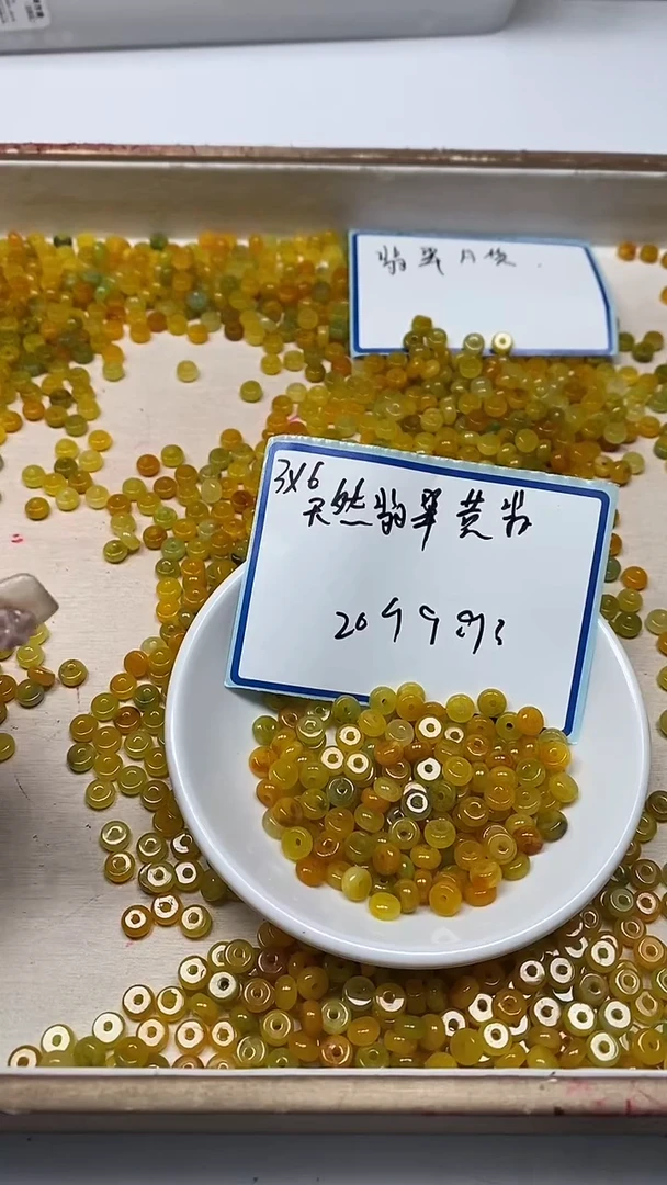 手饰翡翠未镶嵌D629黄翡算盘3*6mm20个9.9元