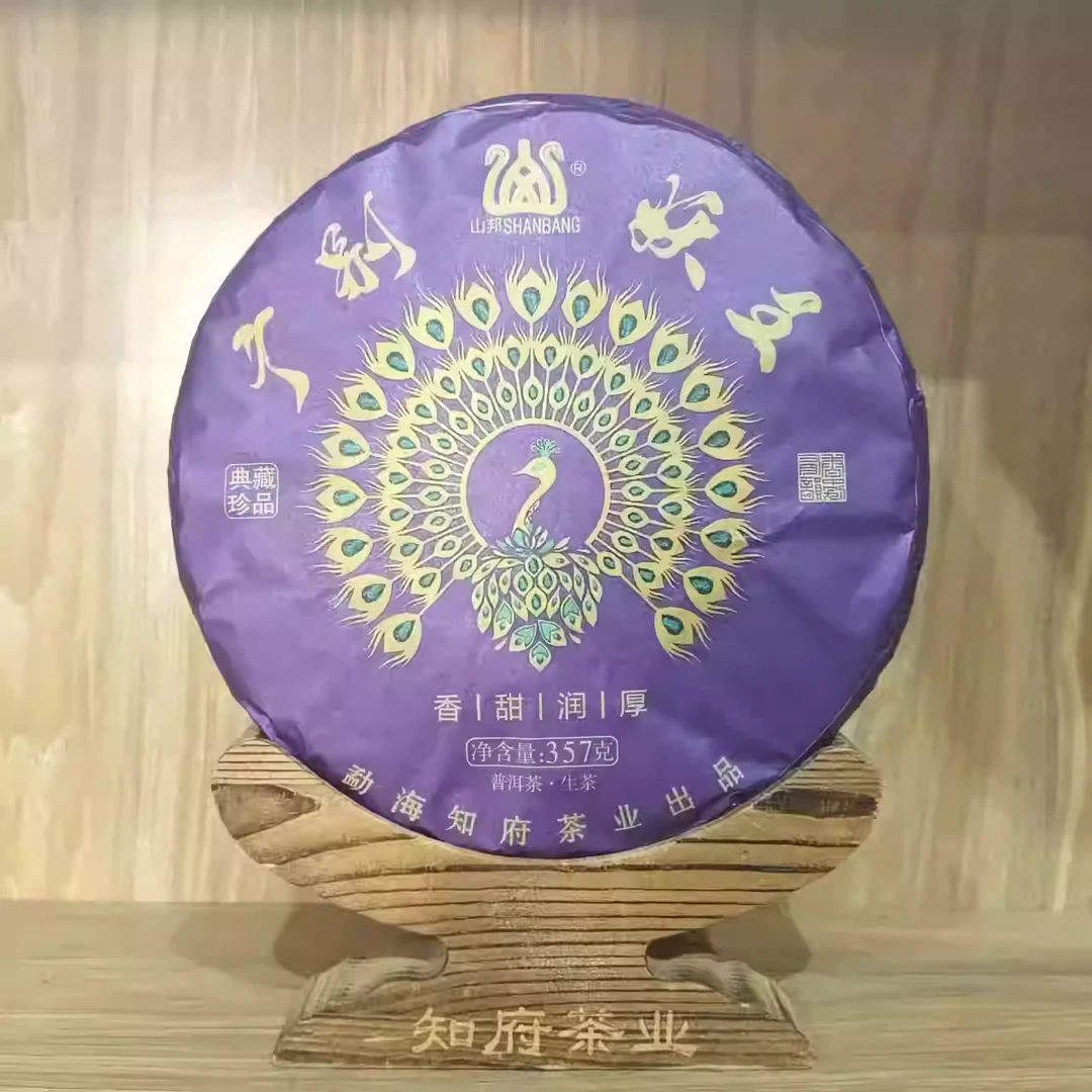 【山邦】抓妖记 广别妖王 春茶原料 甜润醇厚 357克/生茶 2024年