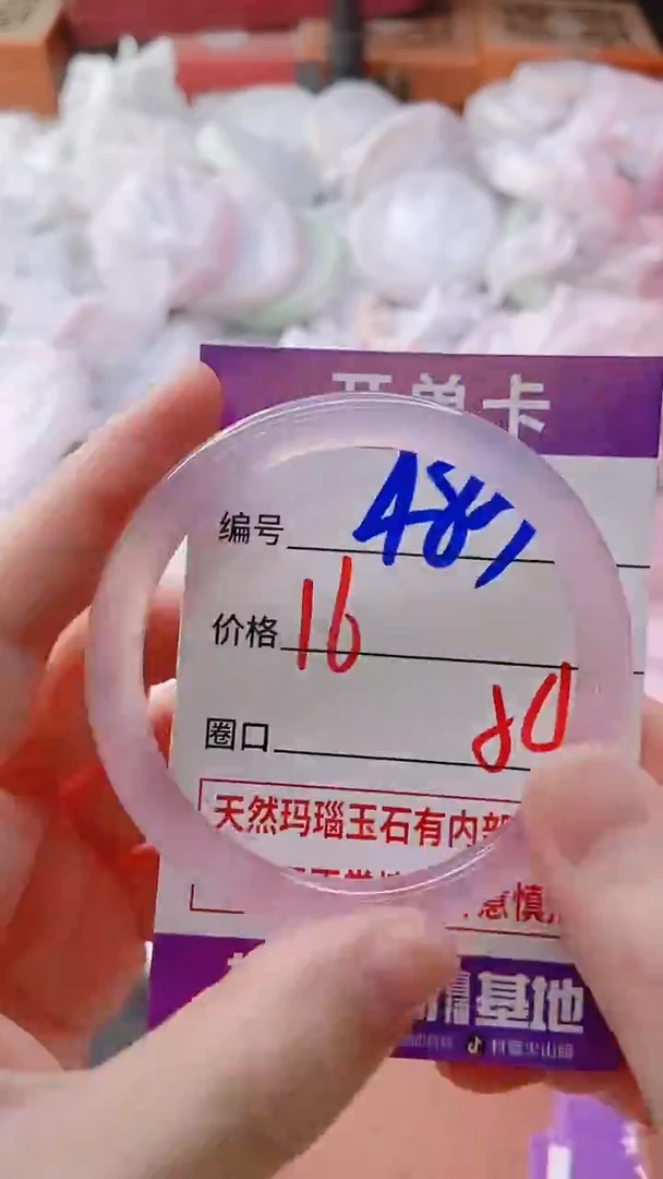 手镯玛瑙/玉髓未镶嵌483F54