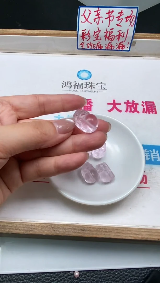 水晶珠宝半成品未镶嵌D848 粉水晶 貔貅1个9.9元