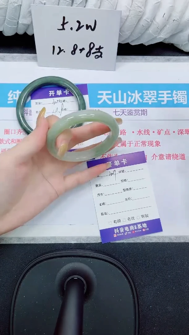 石英质玉手镯未镶嵌301