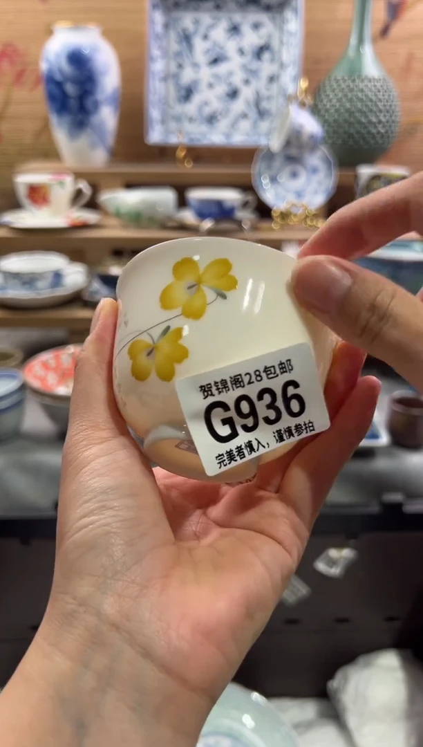 瓷片甜*       G936