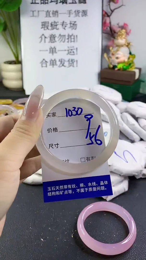手镯玛瑙/玉髓未镶嵌1030