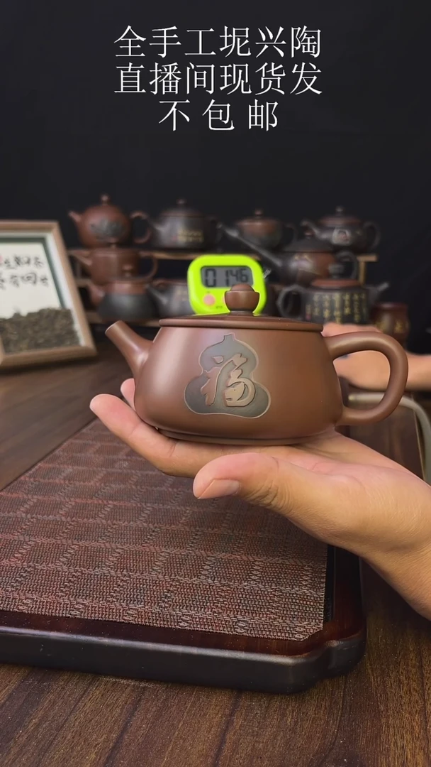 d*new直播间手工壶链接928