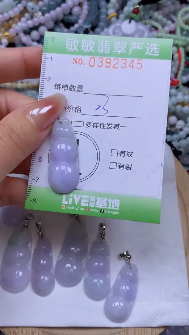 颈饰未镶嵌翡翠闪购0392345