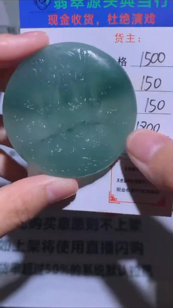 未镶嵌定制翡翠草***的-毛货-不退不换-