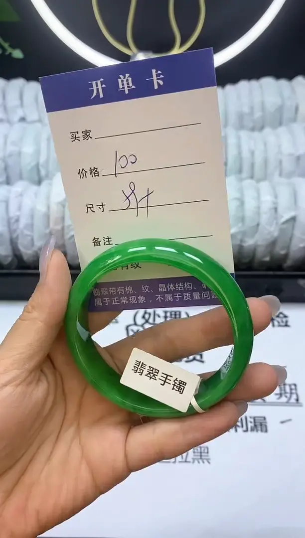 翡翠手镯未镶嵌59+