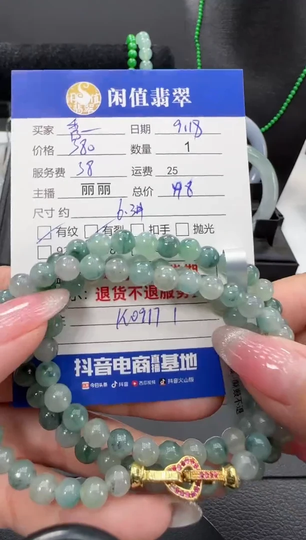 未镶嵌手链翡翠秀****路翡翠珠串