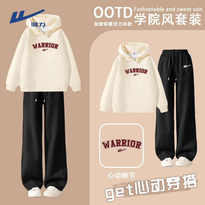 【回力】运动服套装女2025新款秋冬加绒加厚小个子深秋初冬穿搭套装