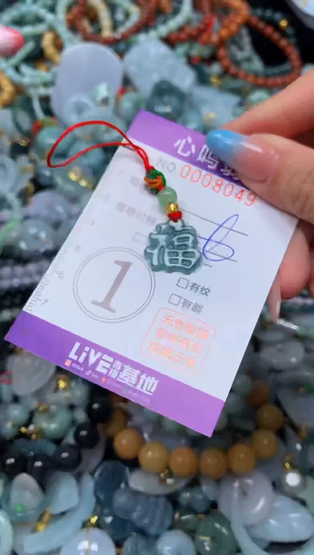 翡翠未镶嵌颈饰闪购008049