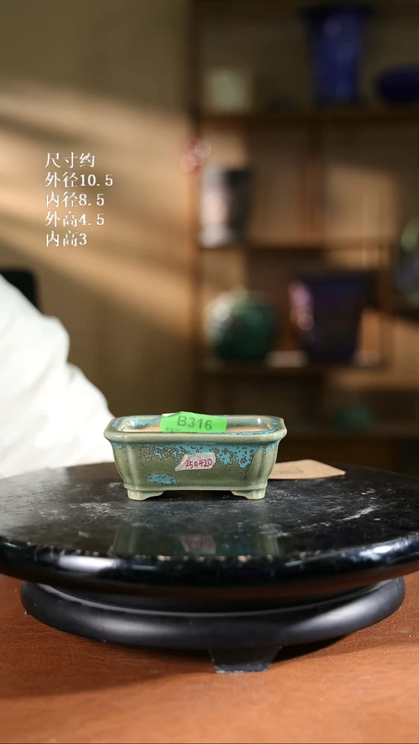 316      4寸聂角长方盆