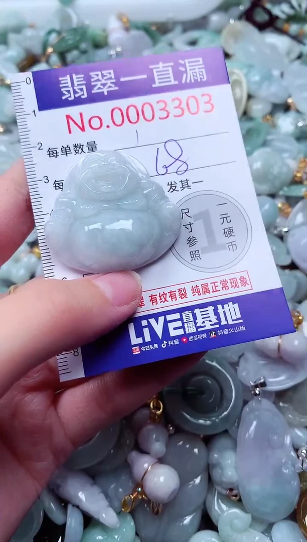 吊坠(不含链)未镶嵌翡翠3303