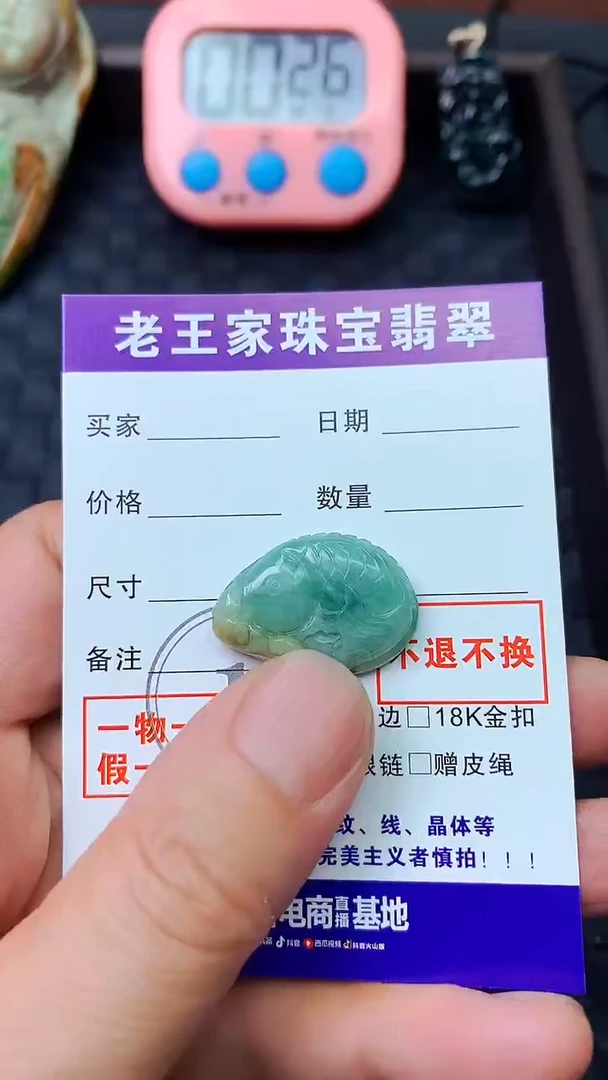 翡翠未镶嵌颈饰吊坠