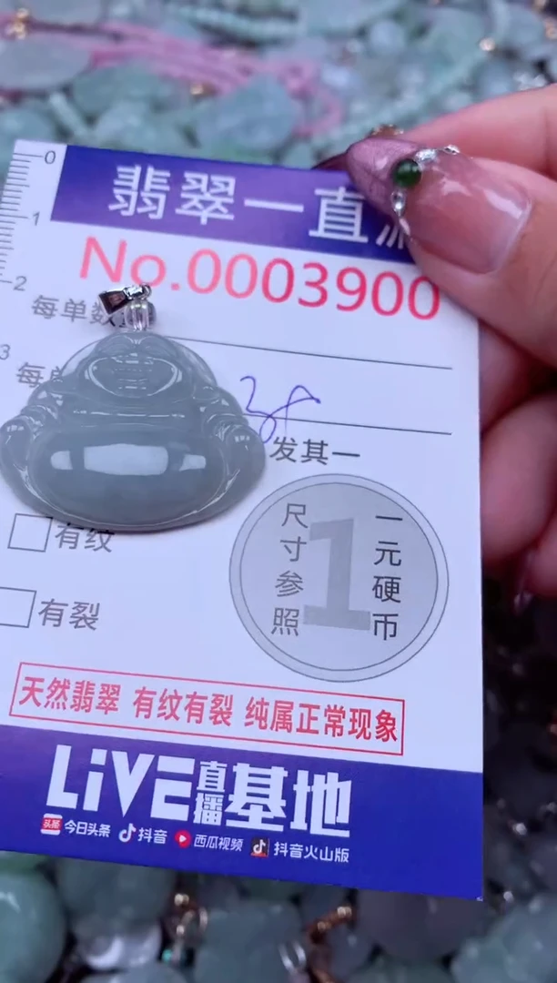 吊坠(不含链)未镶嵌翡翠3900