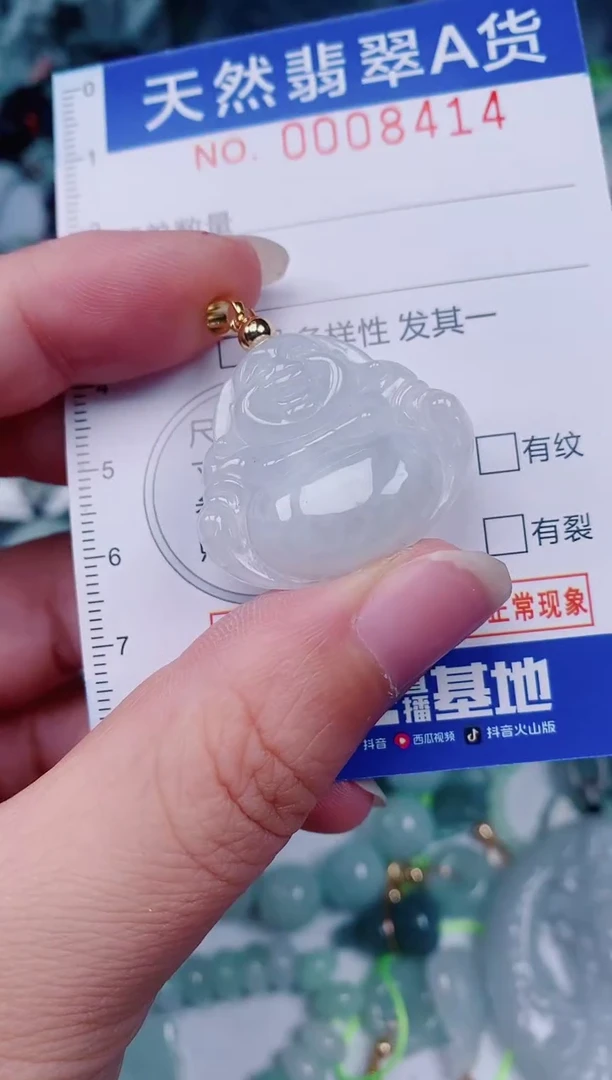 颈饰未镶嵌翡翠00008414