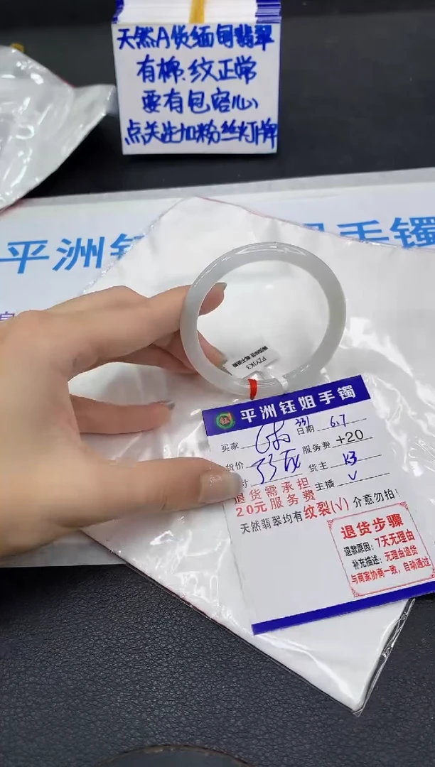 翡翠手镯未镶嵌11111111111