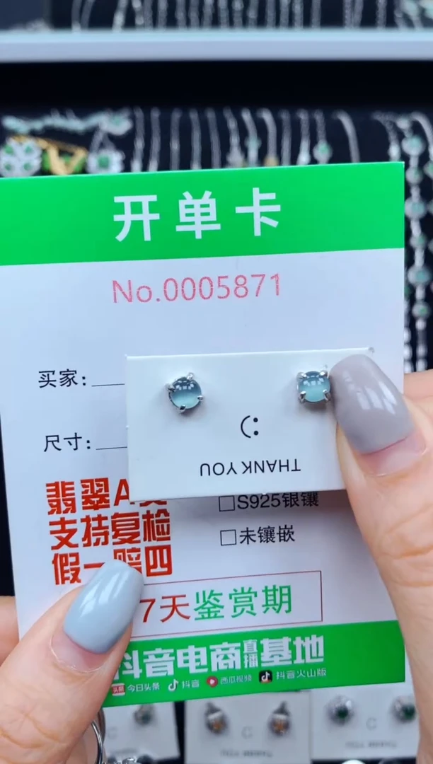 翡翠银S925镶嵌耳饰5871