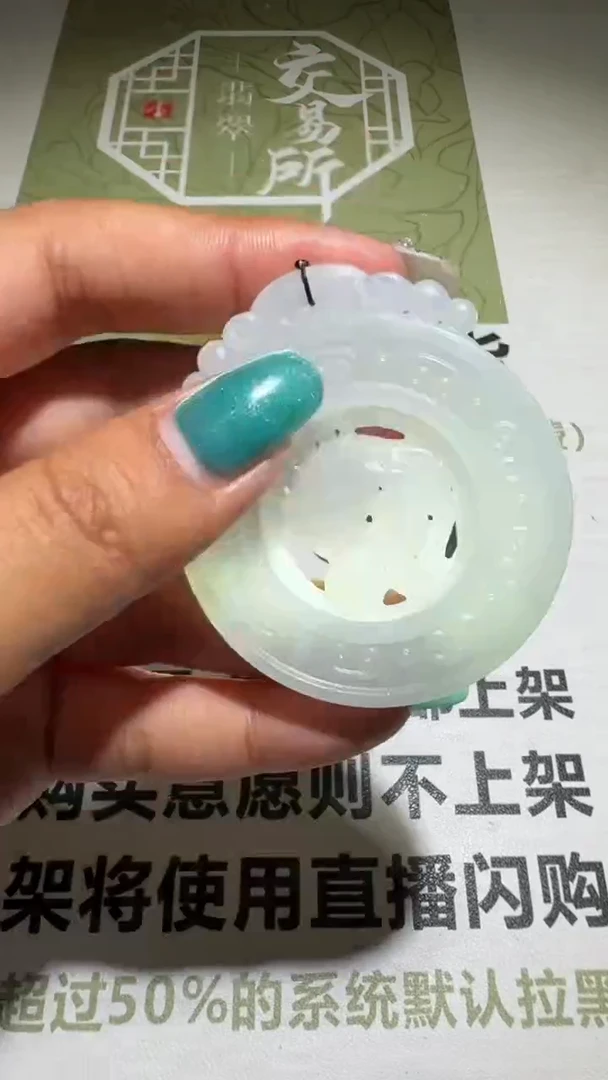 未镶嵌定制翡翠毛货-不退不换
