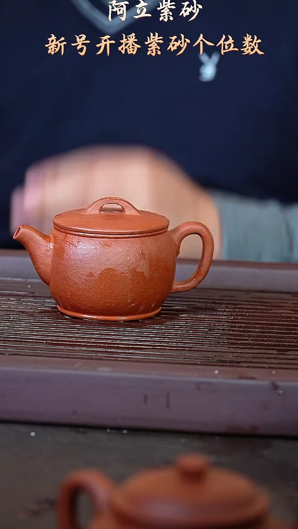紫砂降坡@@ch02406