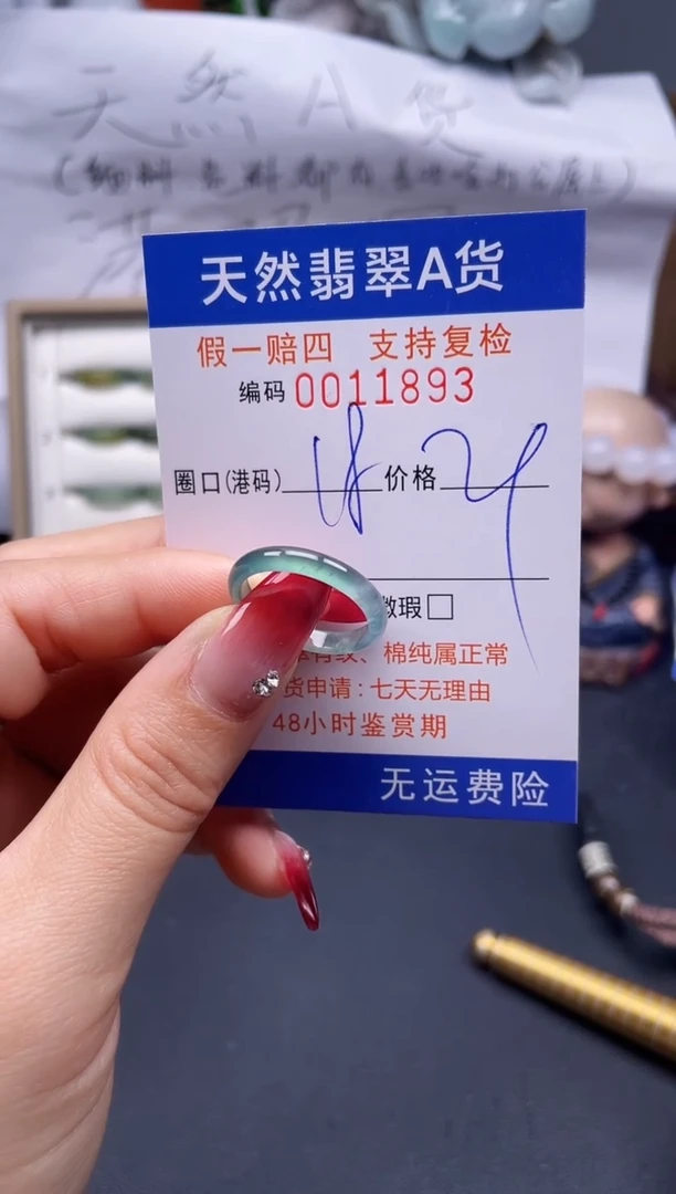 【闪购商品】翡翠戒指未镶嵌18*11893..