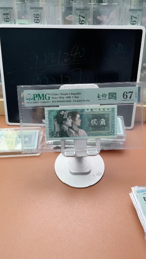【闪购商品】玉钩国PN异码钩PMG67分无4 不挑号