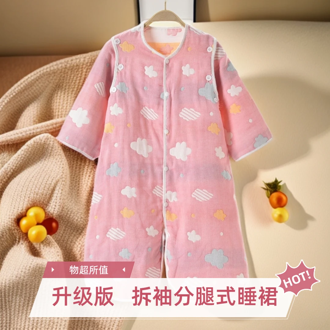 婴儿分腿睡袋纯棉纱布新生儿童春秋防踢被宝宝一体睡袋可拆袖无骨
