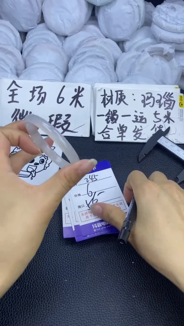 玛瑙/玉髓手镯未镶嵌245