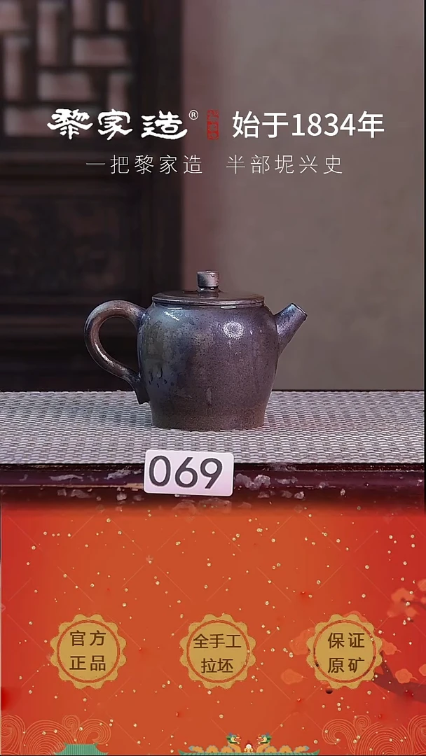 壶069F把歪约160cc薄胎柴烧球孔无盒