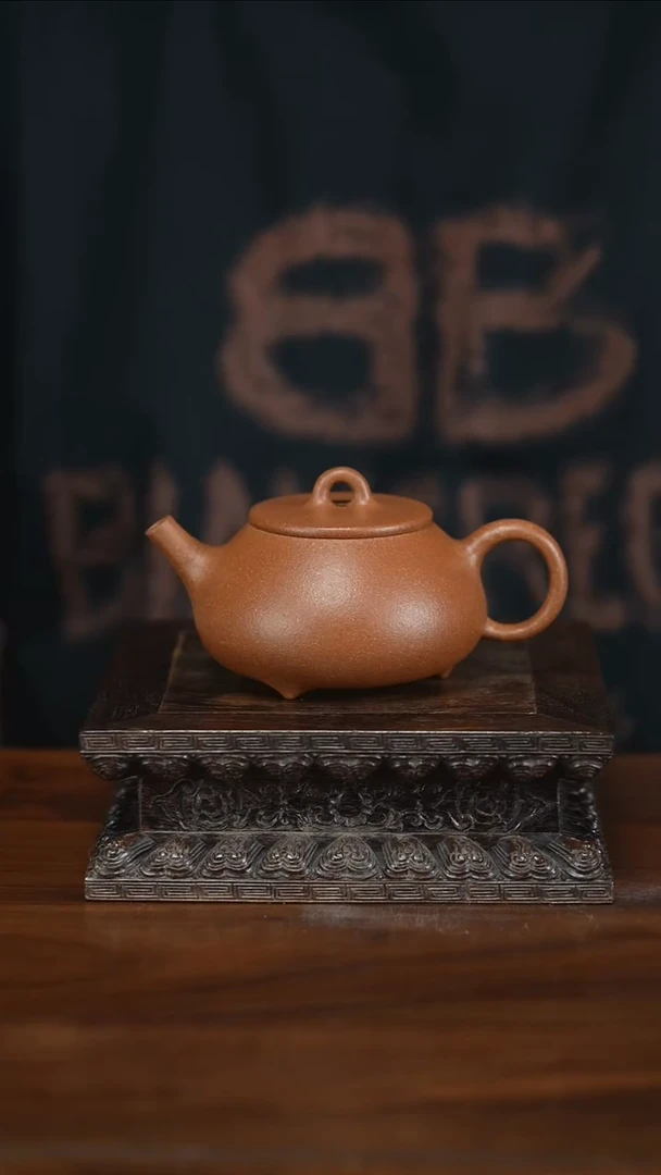 茶壶紫砂情瓢 老段泥 120cc