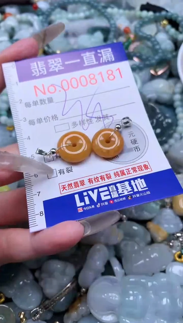 【闪购商品】翡翠吊坠(不含链)未镶嵌8181