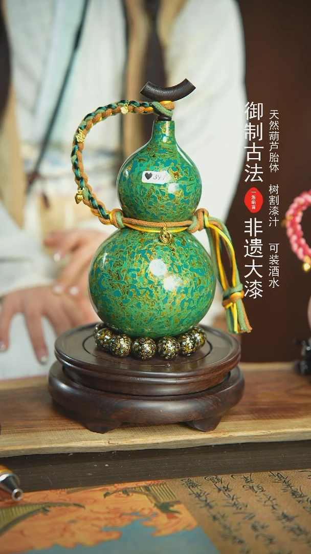 【闪购商品】397号璐璐精选800ml左右大漆酒葫芦