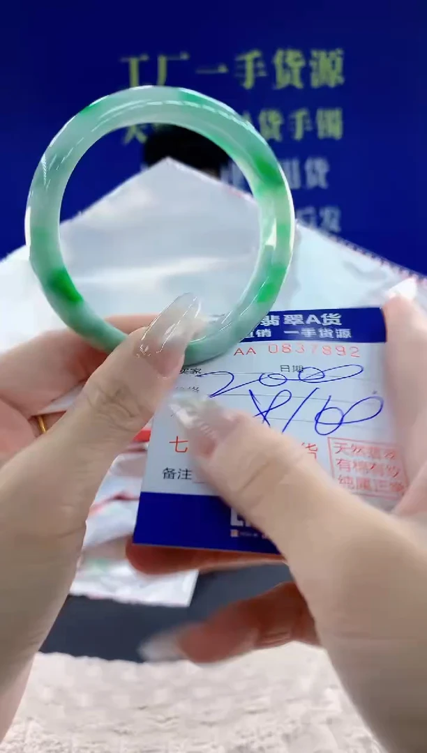 未镶嵌手镯翡翠92天然翡翠A货