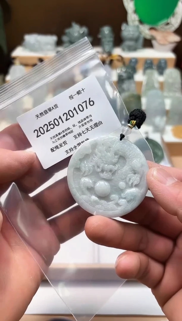 颈饰未镶嵌翡翠天然翡翠A货1205