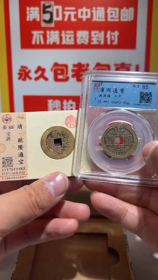 【闪购商品】铜大喜拍卖放漏乾隆康熙