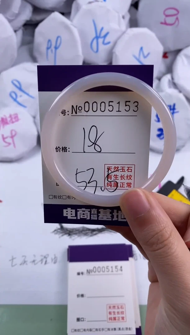 【闪购商品】玛瑙/玉髓手镯未镶嵌5153