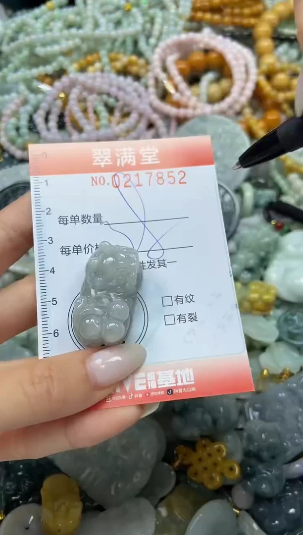 颈饰未镶嵌翡翠闪购0217852