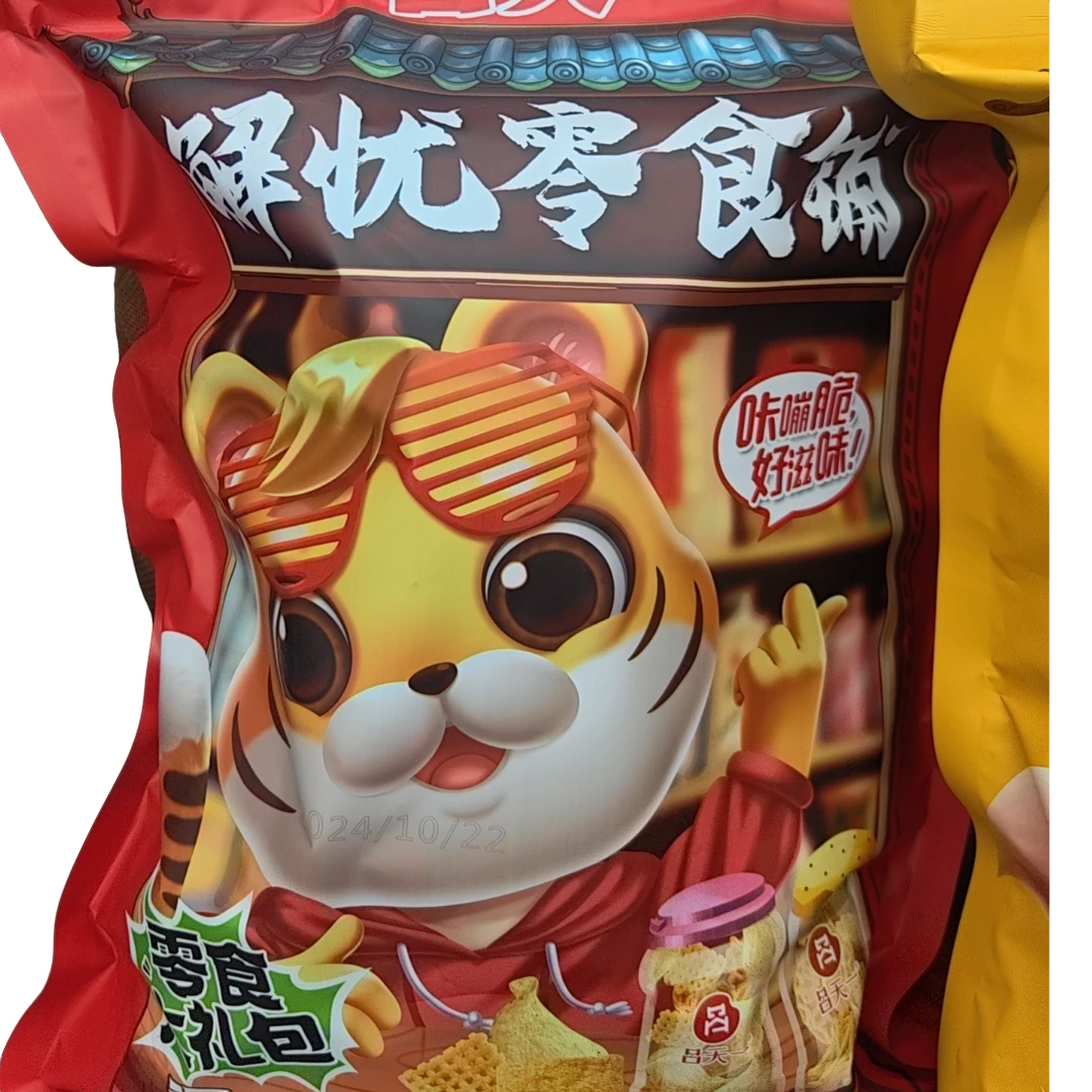 新疆包邮吕一天零食大礼包混合装578g分享装