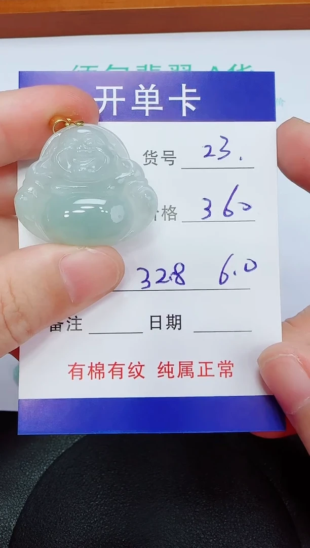 吊坠(赠链)未镶嵌翡翠23